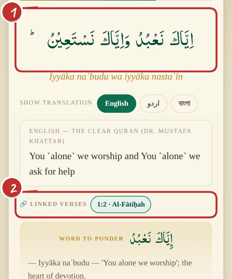 Ayah 1:5 with a 'Linked verses' bar pointing back to 1:2